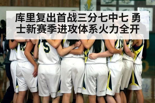 basketball team huddle